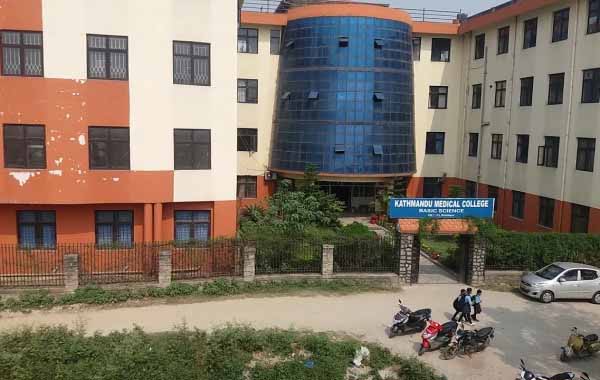 Kathmandu Medical College